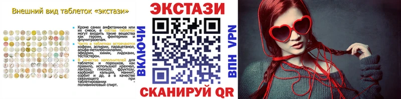 Купить закладки  Нахабино  Экстази 250 мг 