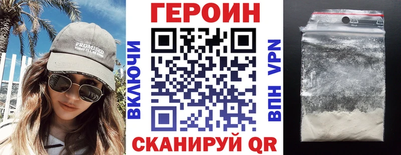 ГЕРОИН гречка Нахабино