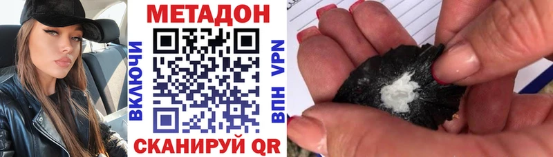 МЕТАДОН methadone Купить закладки Нахабино